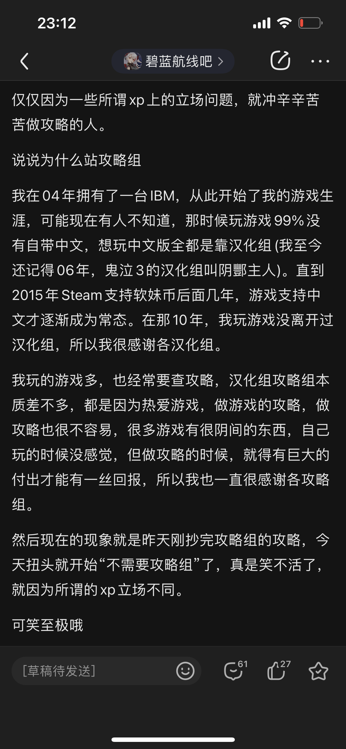 2023-10-21 傻卵理中客~#4 | 岁月史书